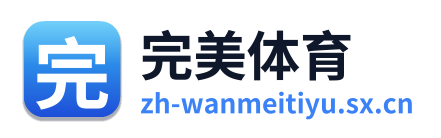 完美体育 Logo